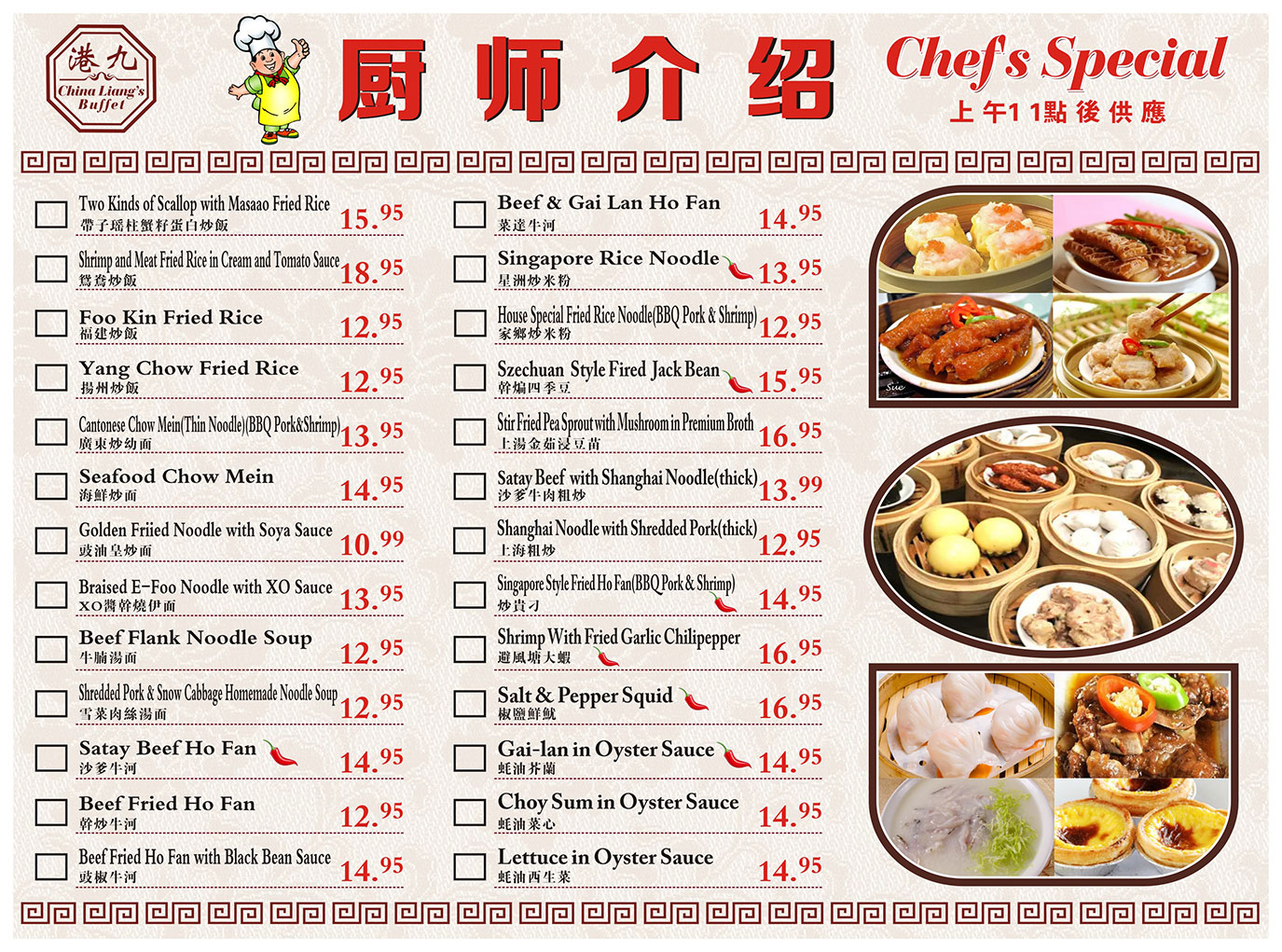 China Liang’s Chef's Special Menu China Liang’s Chef's Special Menu